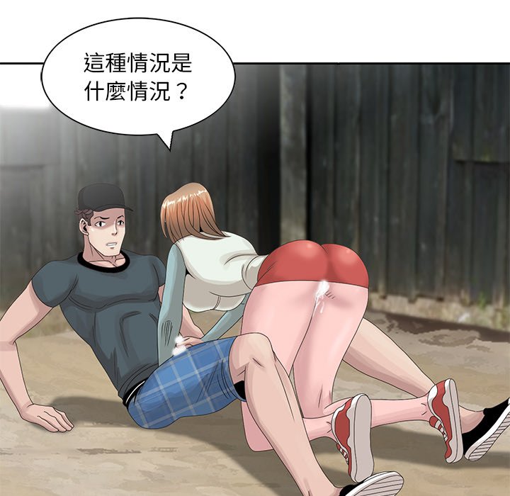 姐姐的秘密 第15章 第16页