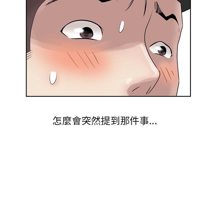 姐姐的秘密 第15章 第29页