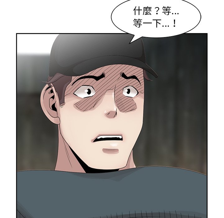 姐姐的秘密 第15章 第12页