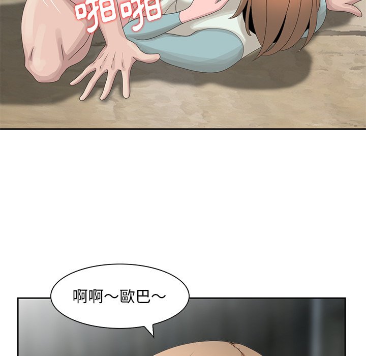 姐姐的秘密 第15章 第51页