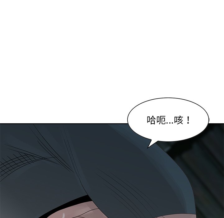 姐姐的秘密 第15章 第53页