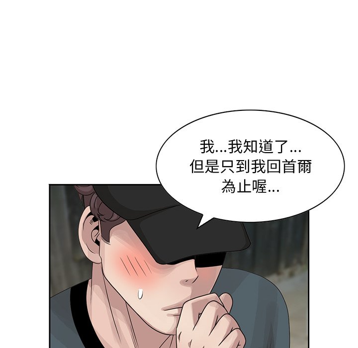 姐姐的秘密 第15章 第38页