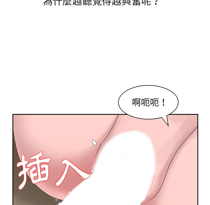姐姐的秘密 第15章 第5页