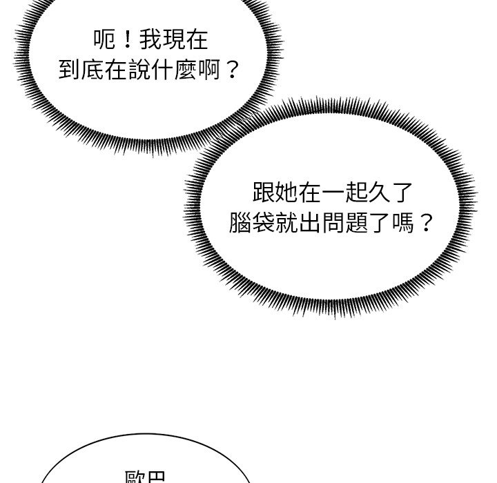 姐姐的秘密 第15章 第9页