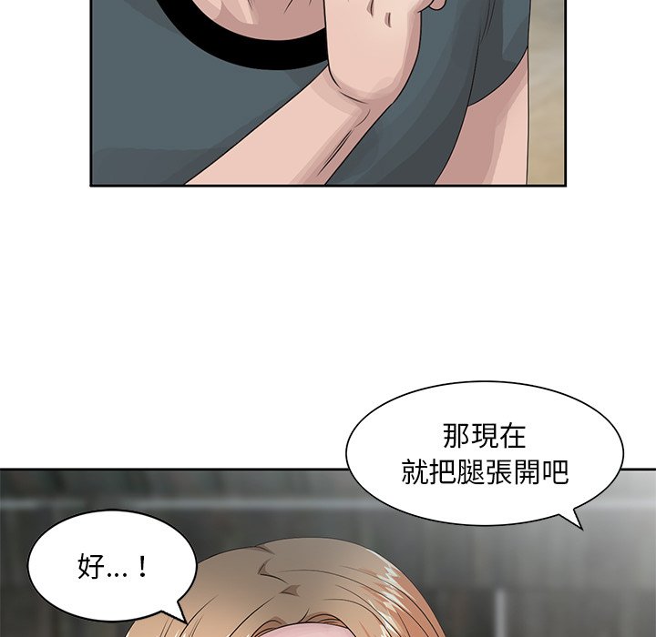 姐姐的秘密 第15章 第32页