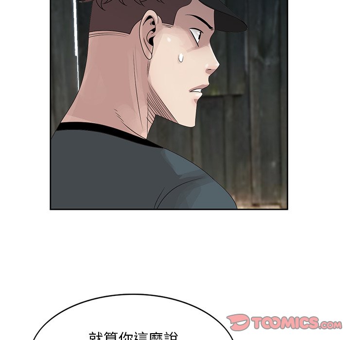 姐姐的秘密 第15章 第18页