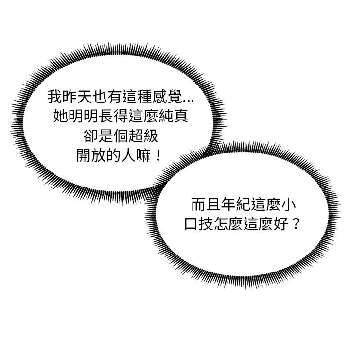 姐姐的秘密 第15章 第27页