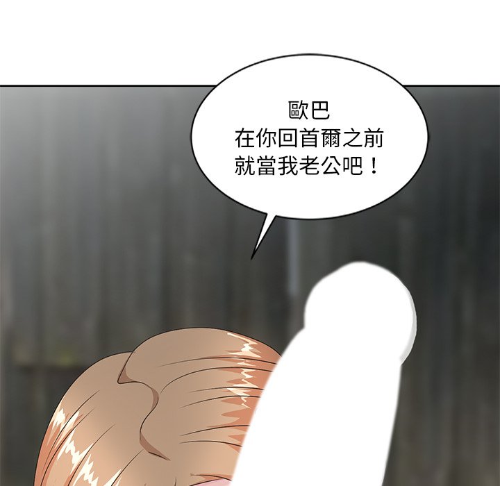 姐姐的秘密 第15章 第30页