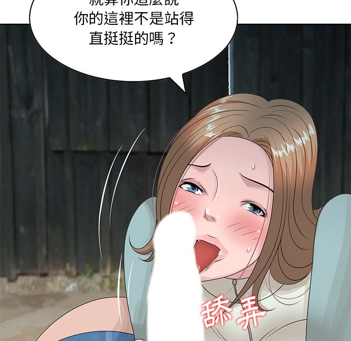 姐姐的秘密 第15章 第19页
