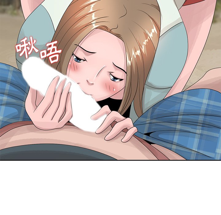 姐姐的秘密 第15章 第24页