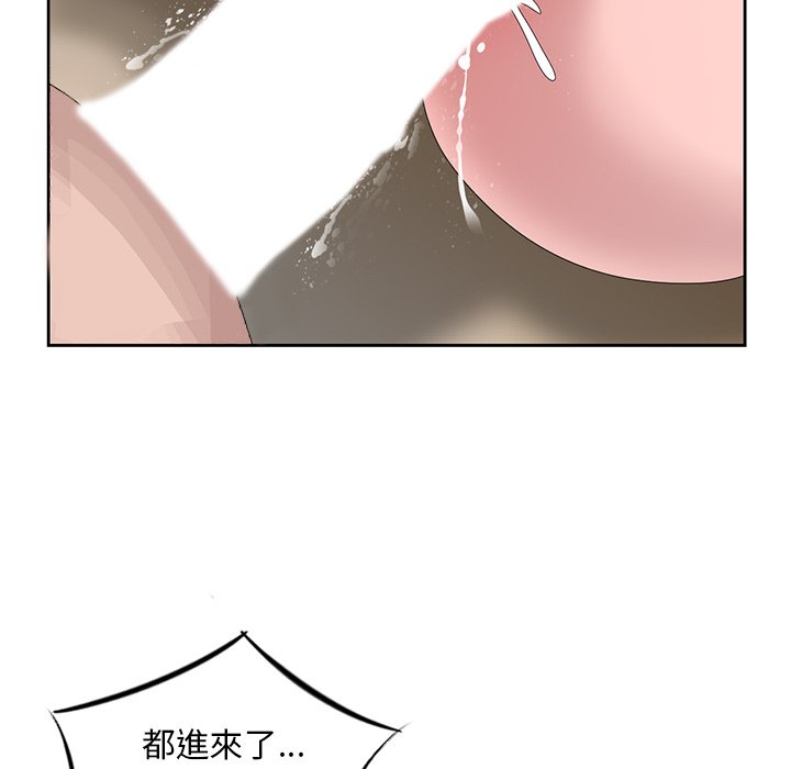 姐姐的秘密 第15章 第46页