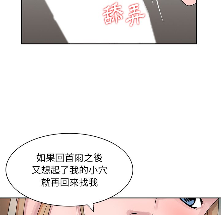 姐姐的秘密 第15章 第35页