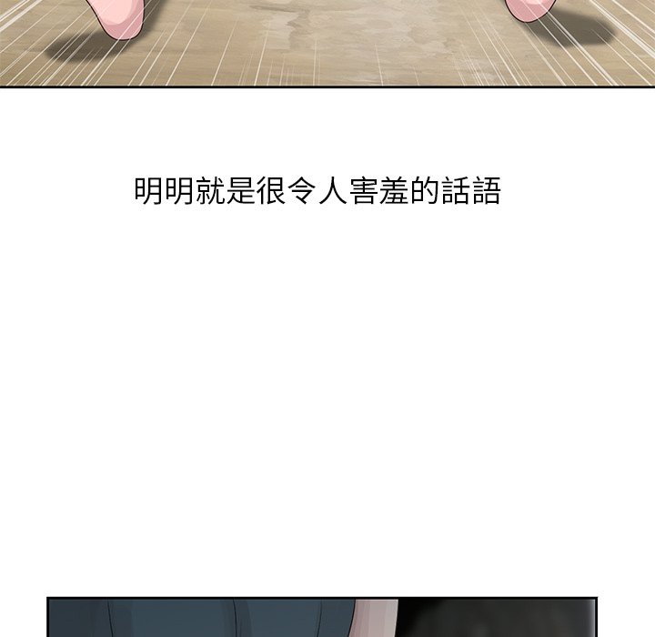 姐姐的秘密 第15章 第43页