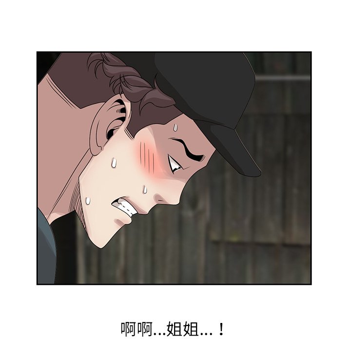 姐姐的秘密 第15章 第57页