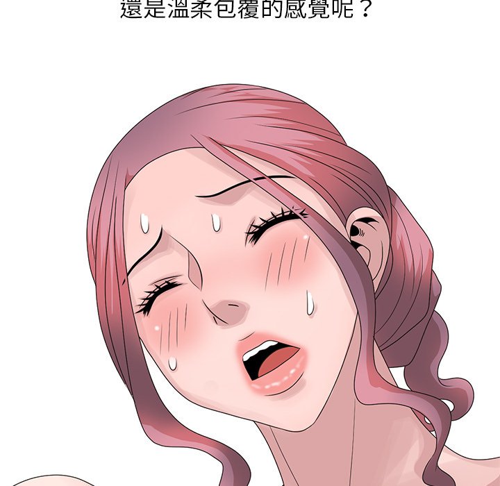 姐姐的秘密 第15章 第70页