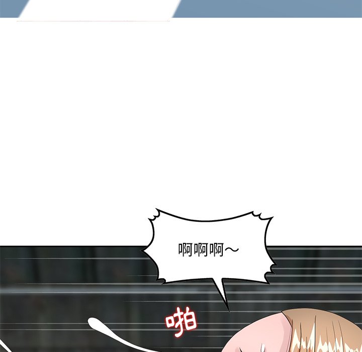 姐姐的秘密 第15章 第83页