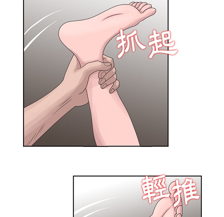 姐姐的秘密 第15章 第59页