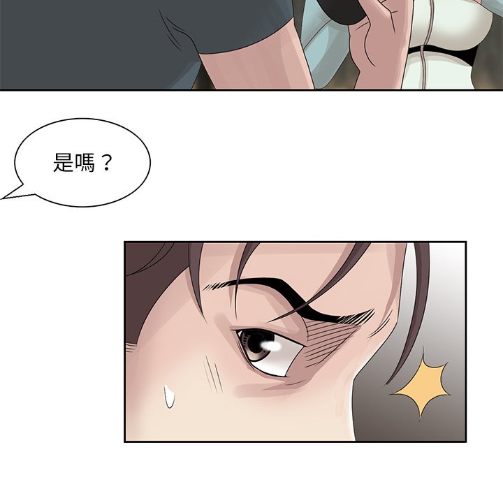 姐姐的秘密 第15章 第56页