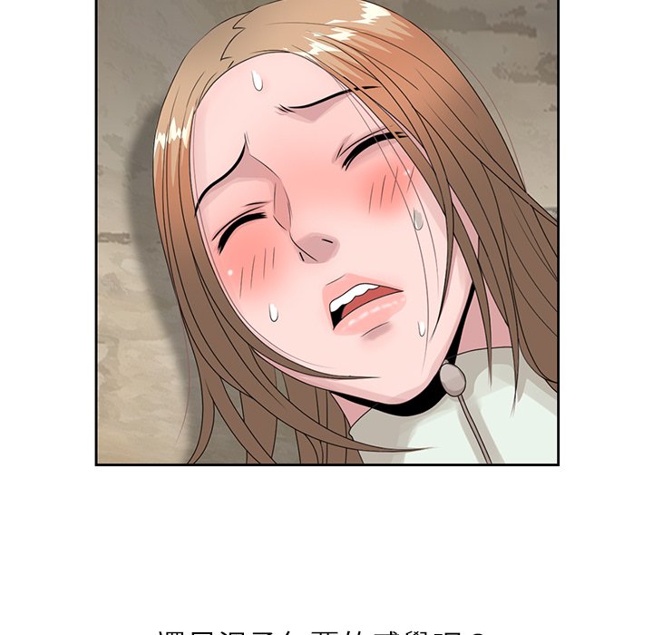 姐姐的秘密 第15章 第69页