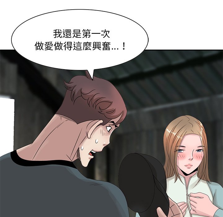 姐姐的秘密 第15章 第92页