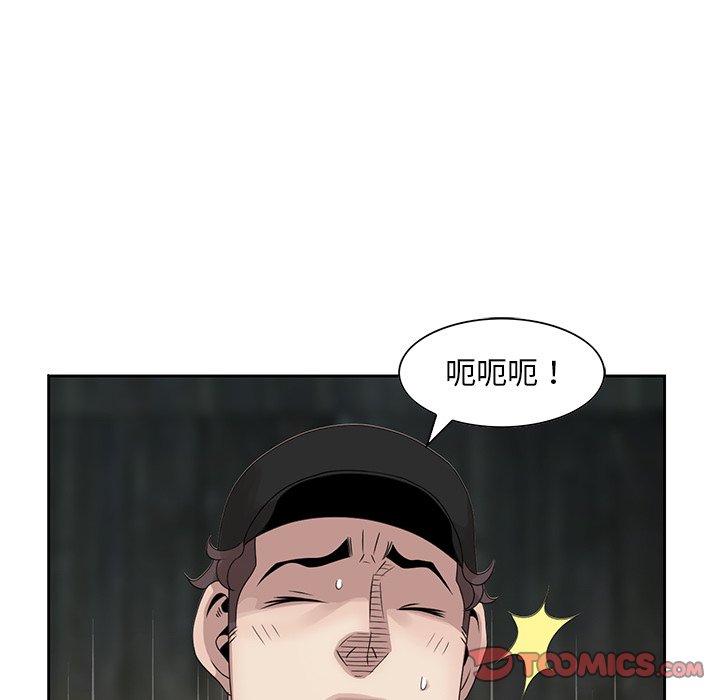 姐姐的秘密 第15章 第82页