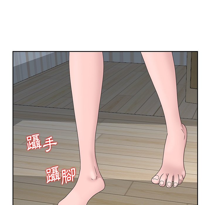 姐姐的秘密 第16章 第54页