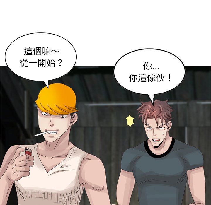 姐姐的秘密 第16章 第17页