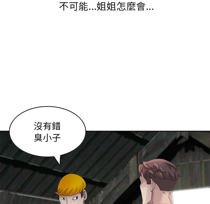 姐姐的秘密 第16章 第30页