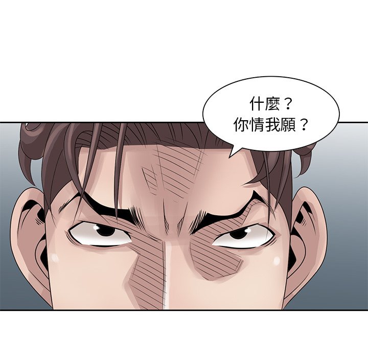 姐姐的秘密 第16章 第12页