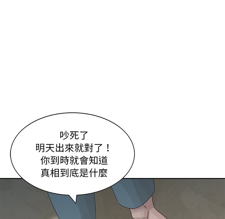 姐姐的秘密 第16章 第39页
