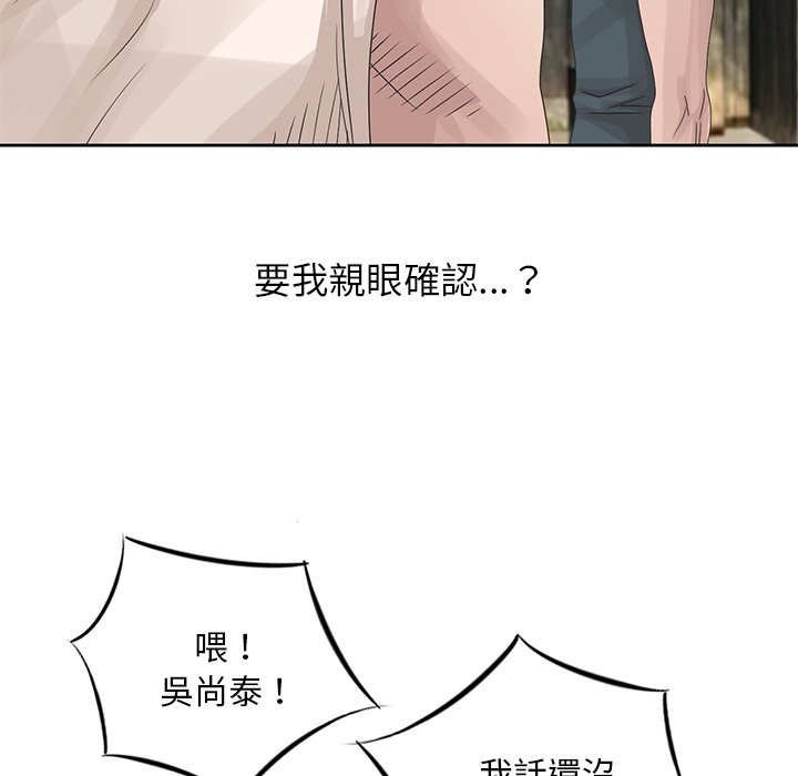 姐姐的秘密 第16章 第37页
