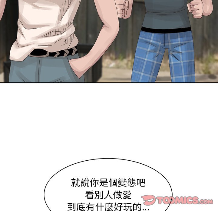 姐姐的秘密 第16章 第4页