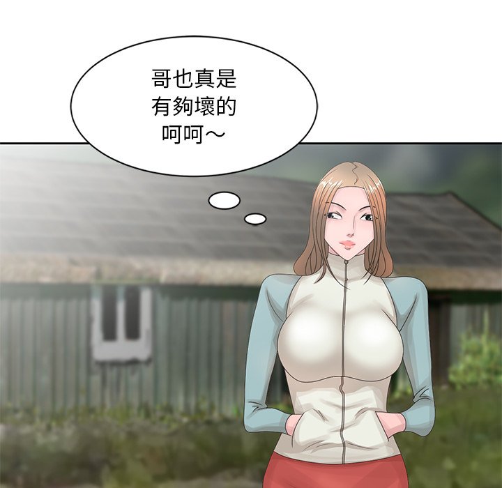 姐姐的秘密 第16章 第22页