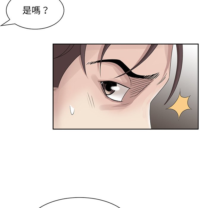 姐姐的秘密 第16章 第6页