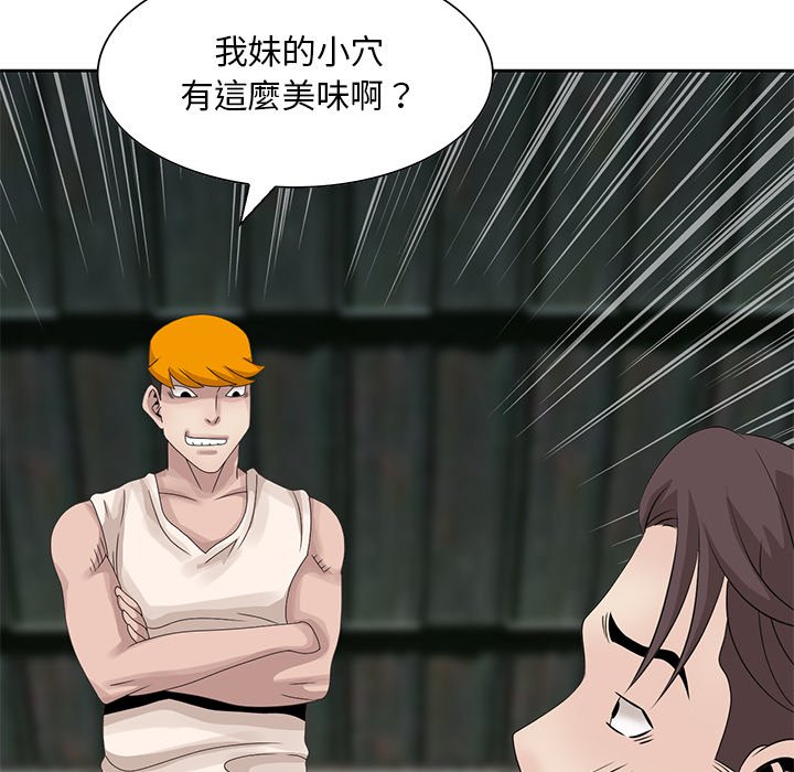 姐姐的秘密 第16章 第7页