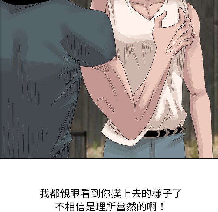 姐姐的秘密 第16章 第15页