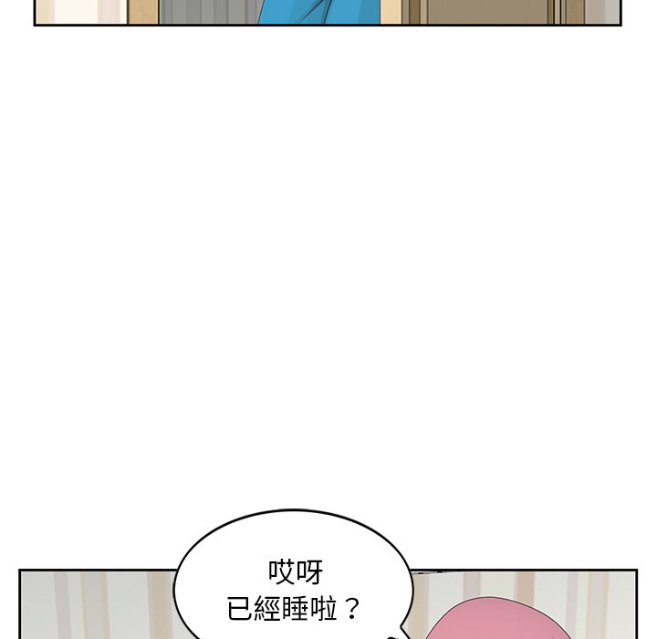 姐姐的秘密 第16章 第57页