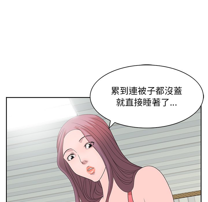 姐姐的秘密 第16章 第3页