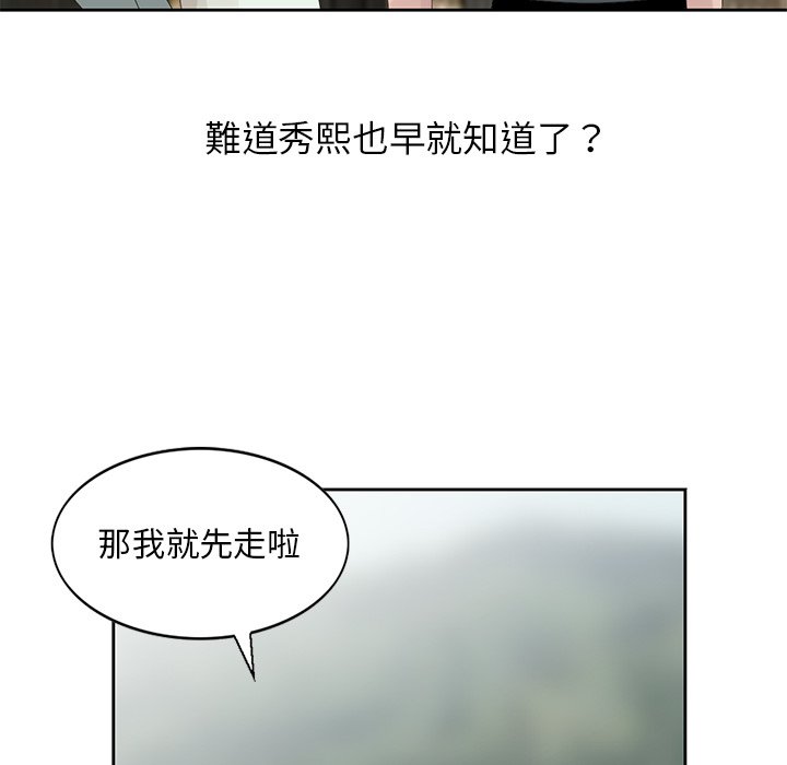 姐姐的秘密 第16章 第20页