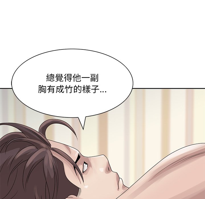 姐姐的秘密 第16章 第48页