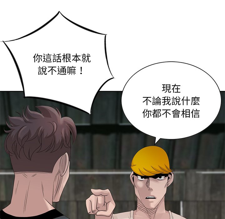 姐姐的秘密 第16章 第32页