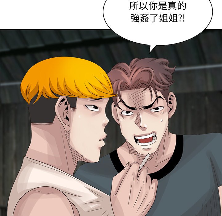 姐姐的秘密 第16章 第26页