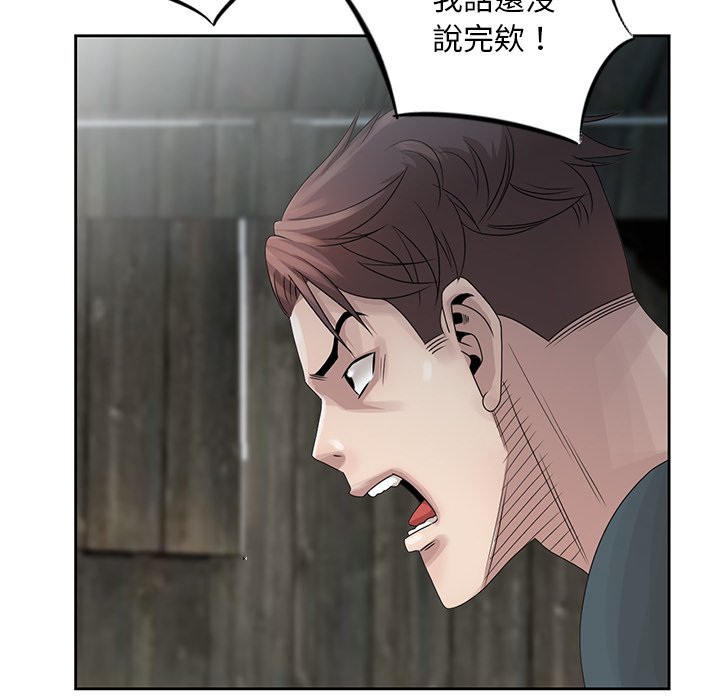 姐姐的秘密 第16章 第38页