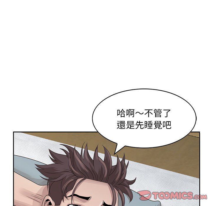 姐姐的秘密 第16章 第50页