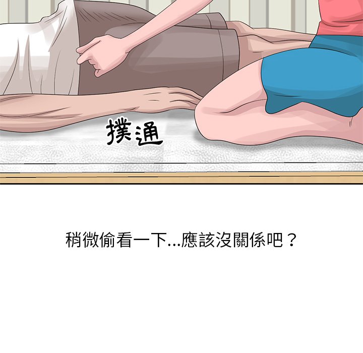 姐姐的秘密 第16章 第76页
