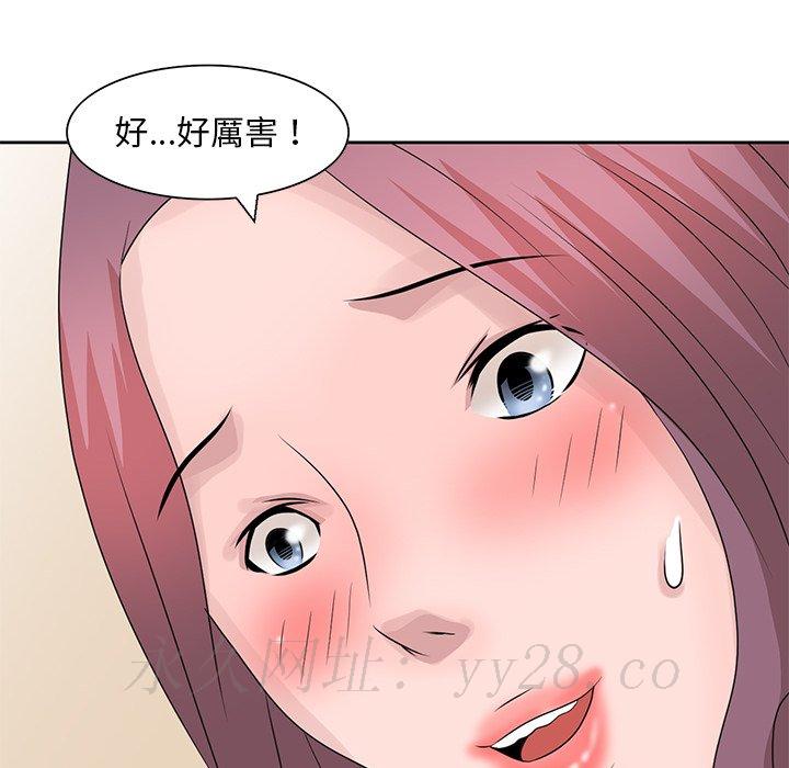 姐姐的秘密 第16章 第97页