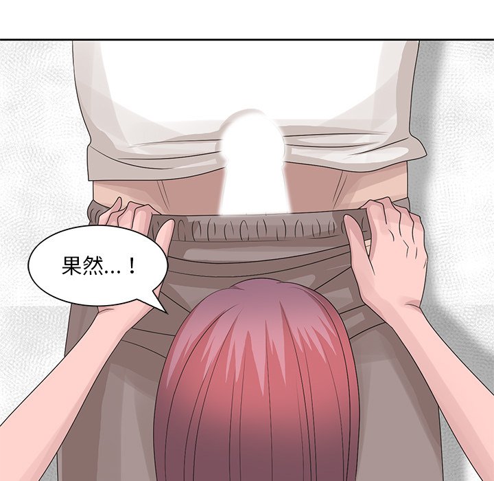 姐姐的秘密 第16章 第69页