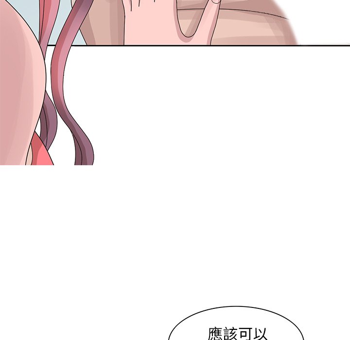 姐姐的秘密 第16章 第87页