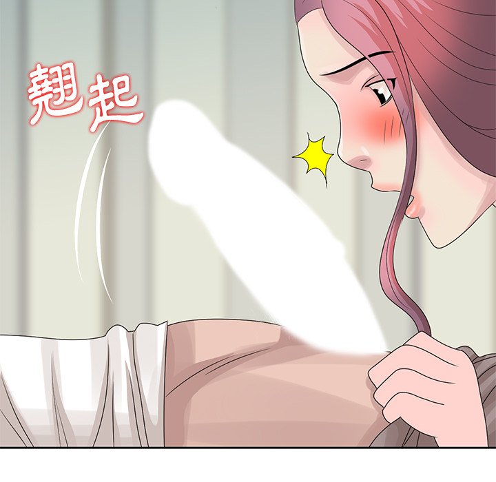 姐姐的秘密 第16章 第81页