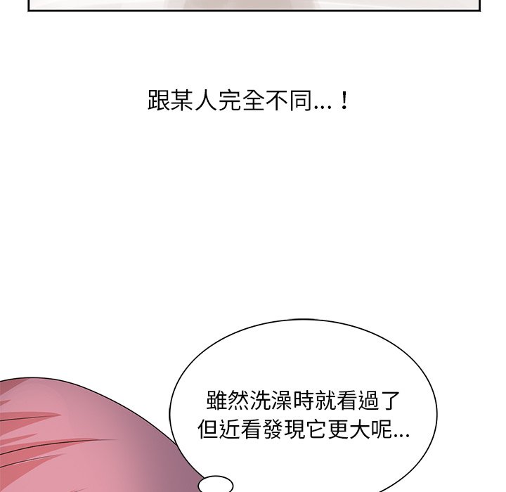 姐姐的秘密 第16章 第86页